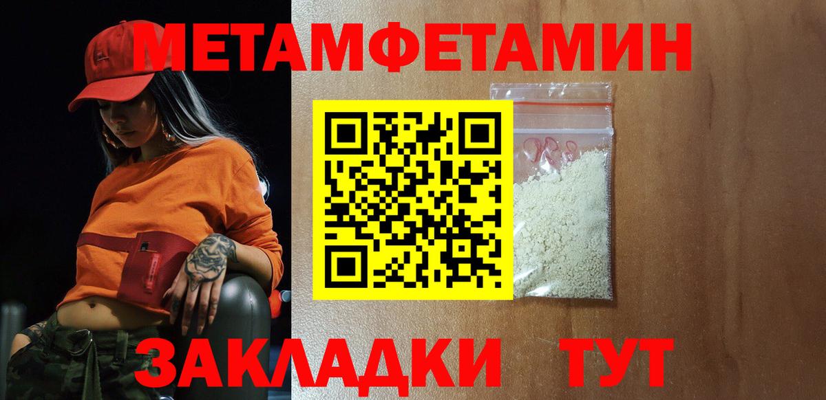 АМФЕТАМИН 97% Будённовск
