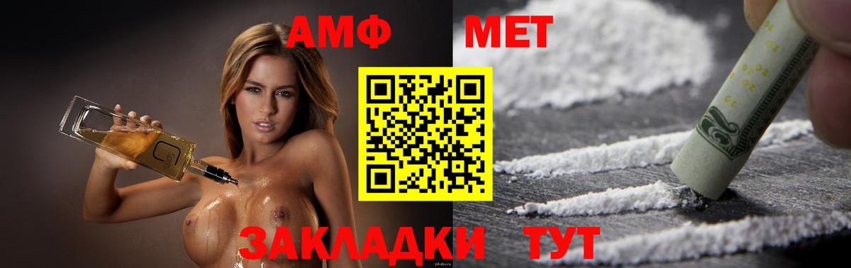 Будённовск  Amphetamine  Вход с VPN  АМФЕТАМИН Розовый 