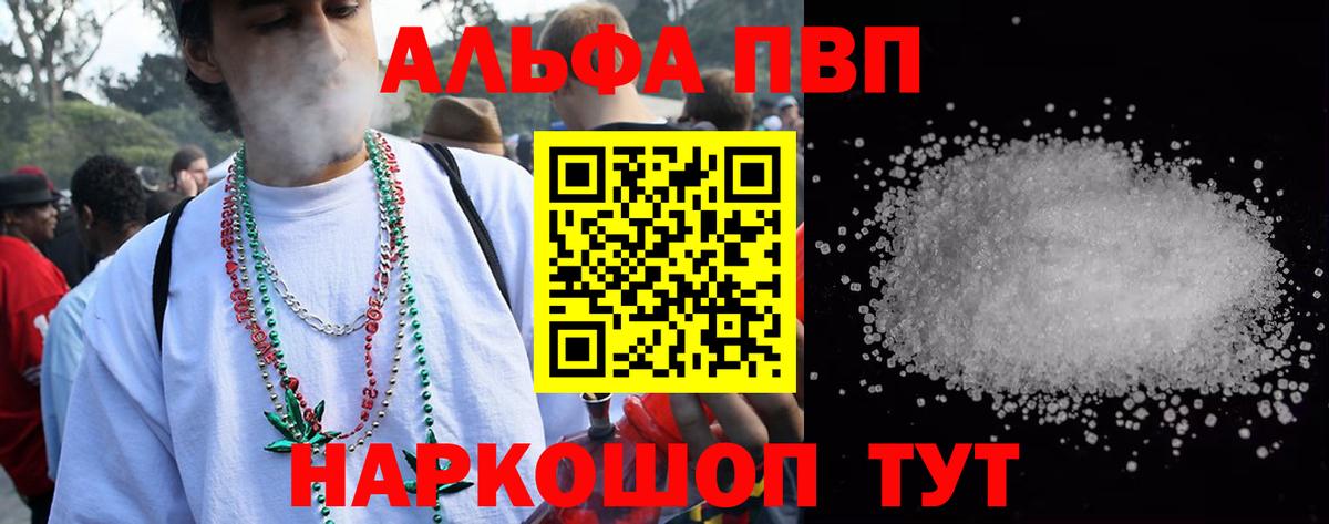 APVP Crystall  Альфа ПВП СК КРИС  Alpha PVP СК  Будённовск  сколько стоит  Вход с VPN 