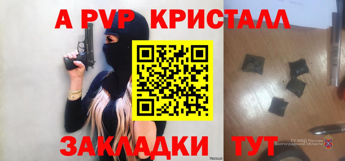 Alfa_PVP мука Будённовск