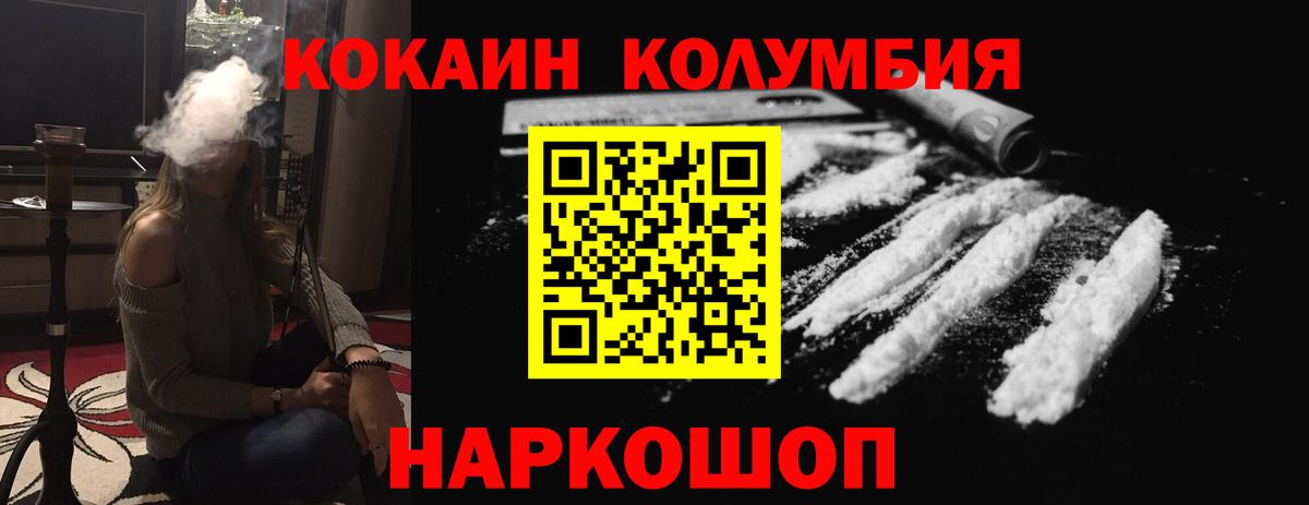 Будённовск  COCAIN Перу  Кокаин  COCAIN Columbia  Вход с VPN 