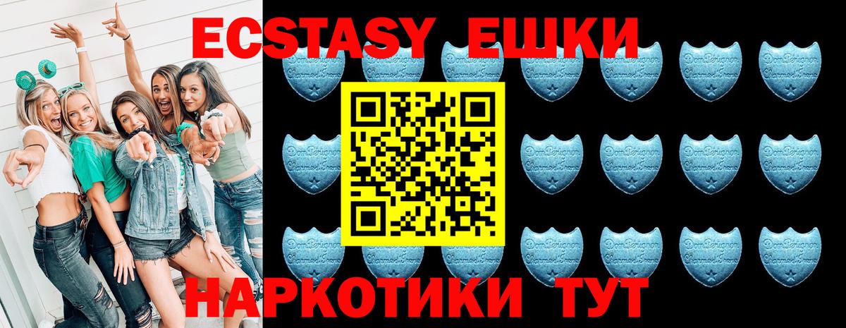 Экстази 280мг Будённовск