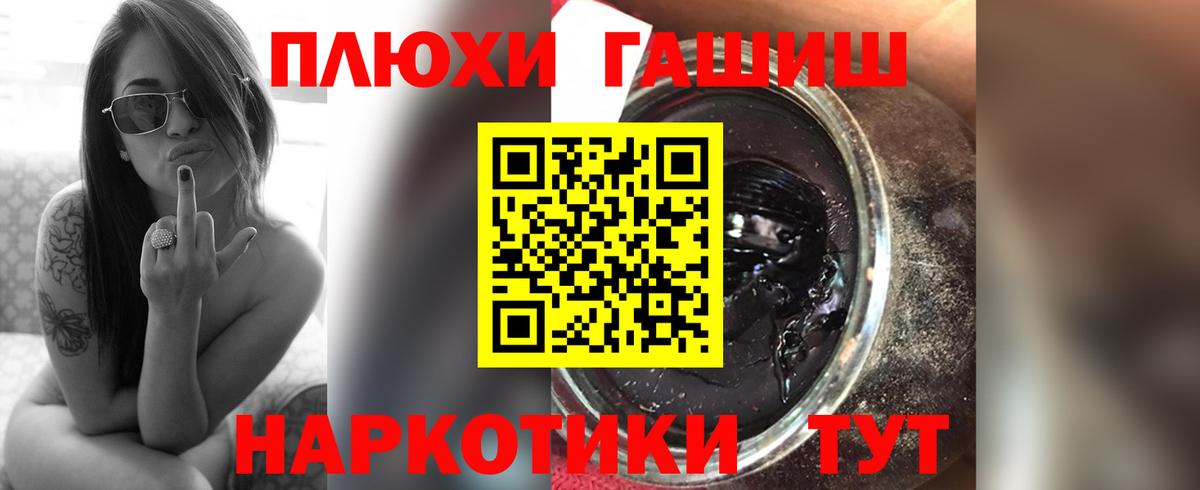 ГАШИШ Cannabis  Гашиш Изолятор  Вход с VPN  Будённовск 