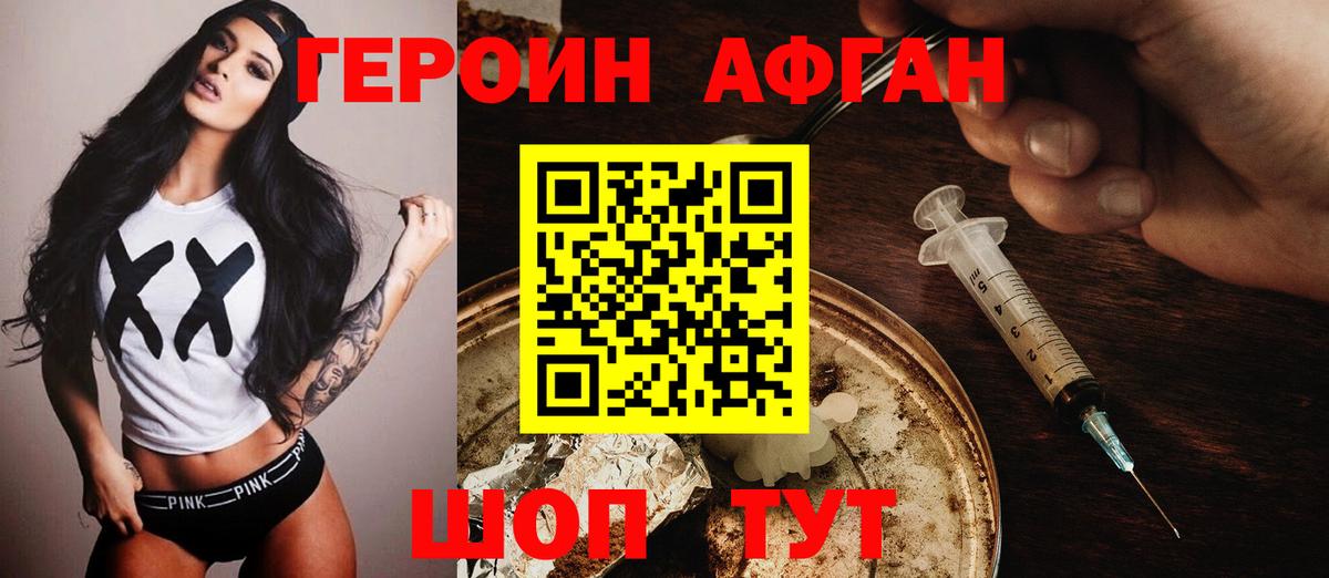 ГЕРОИН  Вход с VPN  Будённовск  ГЕРОИН хмурый 