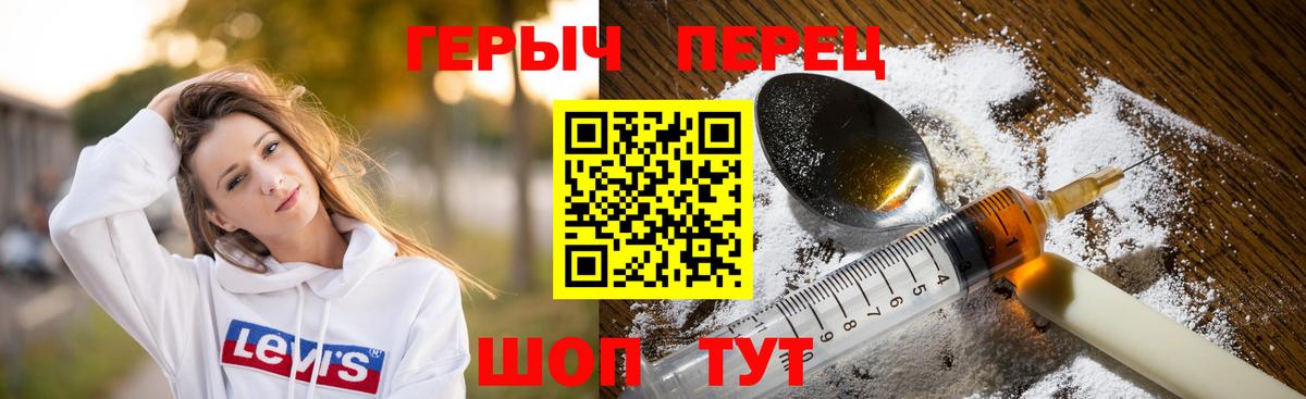 Героин Heroin Будённовск