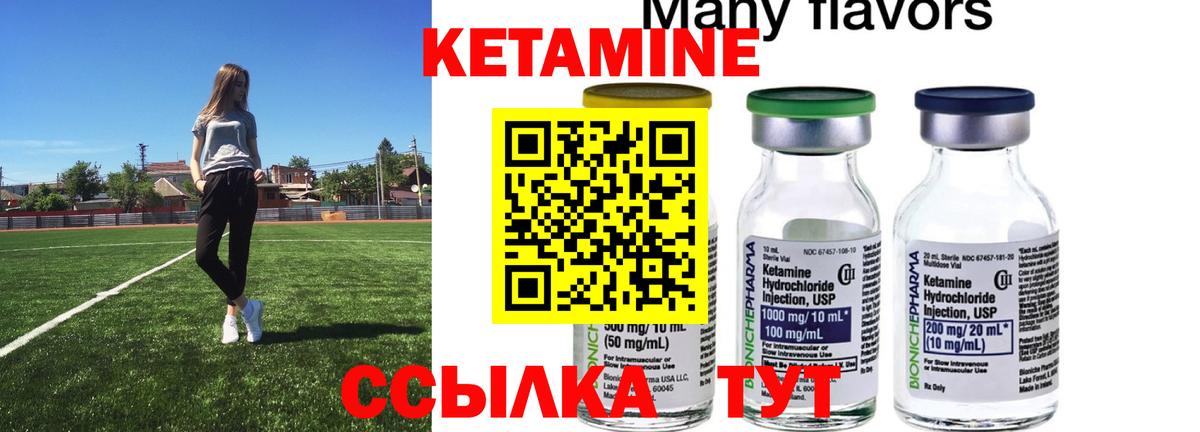 КЕТАМИН VHQ  Кетамин VHQ  Будённовск  Вход с VPN 
