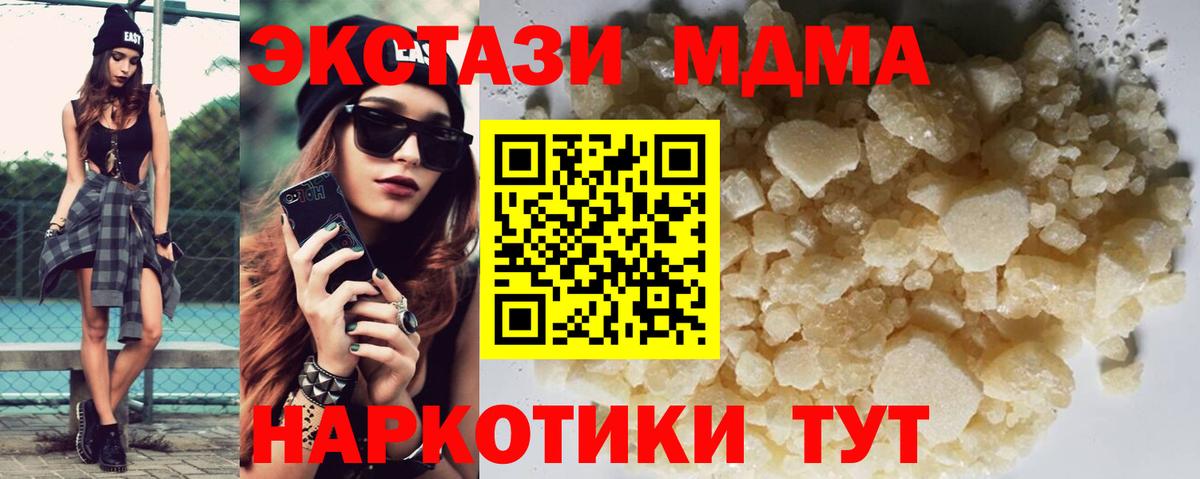 MDMA кристаллы Будённовск