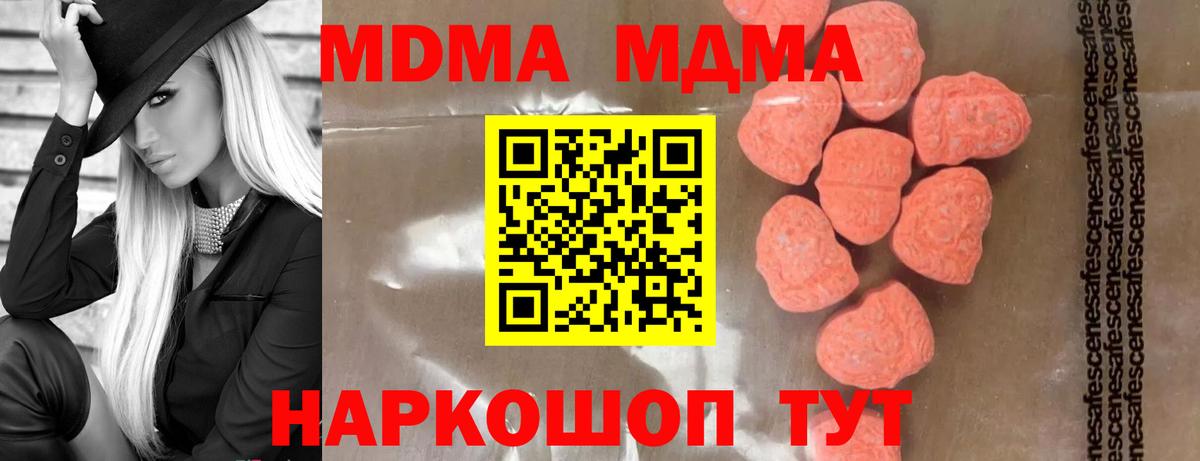 Будённовск  MDMA кристаллы  МДМА  МДМА кристаллы  Вход с VPN 