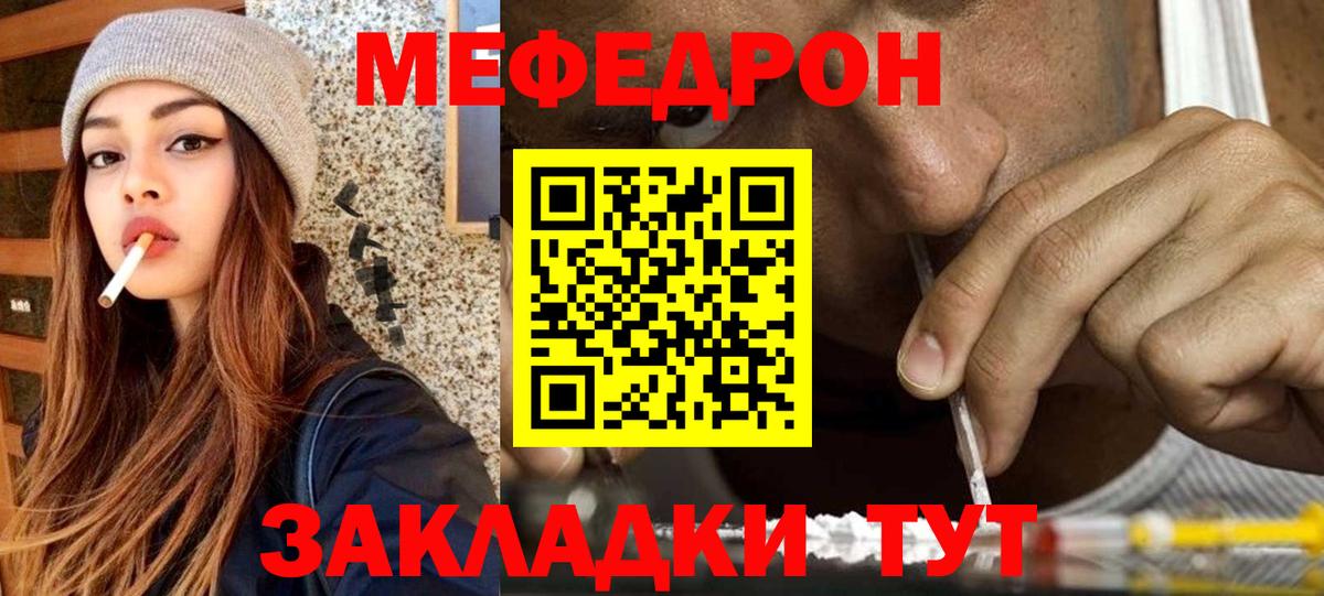 Меф  Будённовск