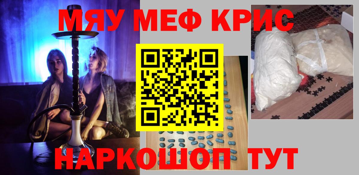 МЕФ мука  Меф мяу мяу  Меф  Вход с VPN  Будённовск 