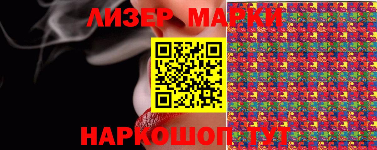 Марки NBOMe 1,8мг  Вход с VPN  Будённовск 