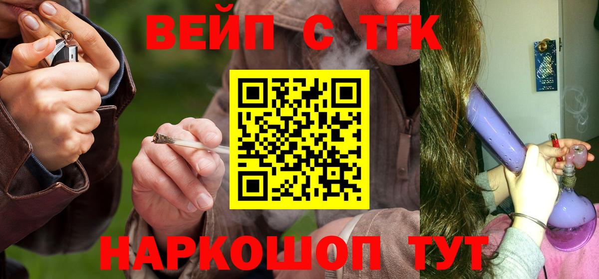 Дистиллят ТГК вейп Будённовск