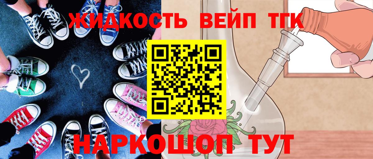 продажа наркотиков  Дистиллят ТГК концентрат  Вход с VPN  ТГК вейп  Будённовск 